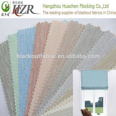 3 Pass Coated with Flocking Fabric for Roman Blind and Curtain Blackout Washable Curtain Fabric China supplier